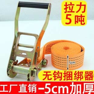 货车捆绑带紧绳器紧固收紧固定扁帮绷带拉紧器邦绳子棘轮车用加厚