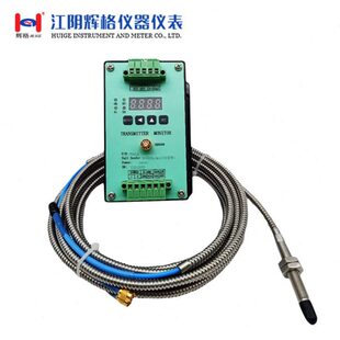 辉格原装HG413电涡流转速变送器 转速测量仪表配电涡流传感器探头