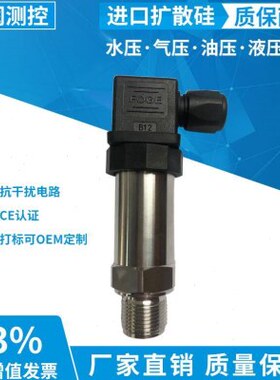 安润ANR-803压力变送器PCM300恒压供水压力传感器扩散硅4-20mA