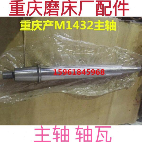 重庆磨床厂M1332C M1432砂轮主轴轴瓦磨架轴径80外圆磨床配件