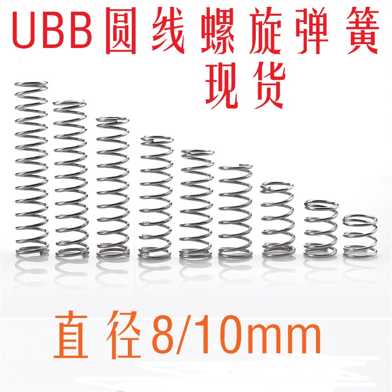 代替米思米圆线螺旋弹簧 UH13/1y6/20mm不锈钢型 代替米思米MISUM