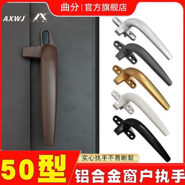 50型窗户把手老式平开外推拉手铝合金窗户锁扣门窗7字执手窗配件,基础建材,执手,淘宝优惠券,粉丝福利购,淘宝优惠卷