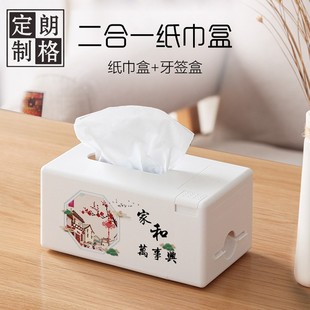 安雅二合一多功能纸抽盒欧式 牙签家用餐厅茶几会所纸巾V盒定制log