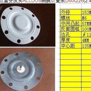 格兰富安度实计量泵膜片ALLDOS安度实膜片格兰富膜片DMX226-525