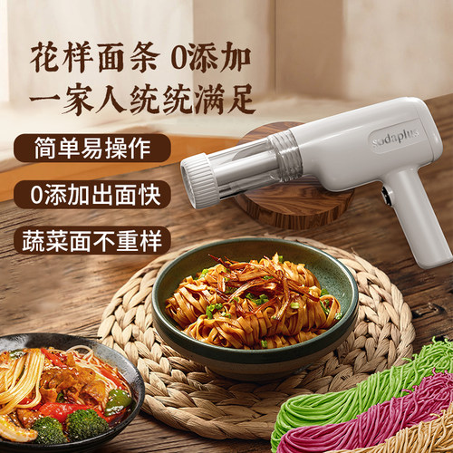 电动手持面条机家用全自动小型可视窗F面条枪便携电动灌肠机压面