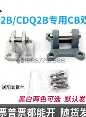 CQ2气缸双耳座CQ-D012 CQ-D016 CQ-D020 CQ-D025 CQ-D032 CQ-D100