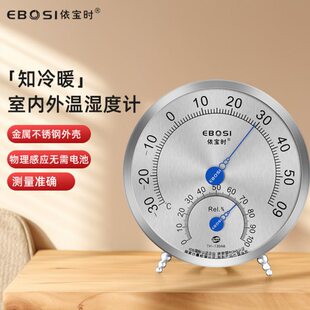 依宝时工业温湿度计机械家用室内温度表挂式实验室车间灵敏高精准