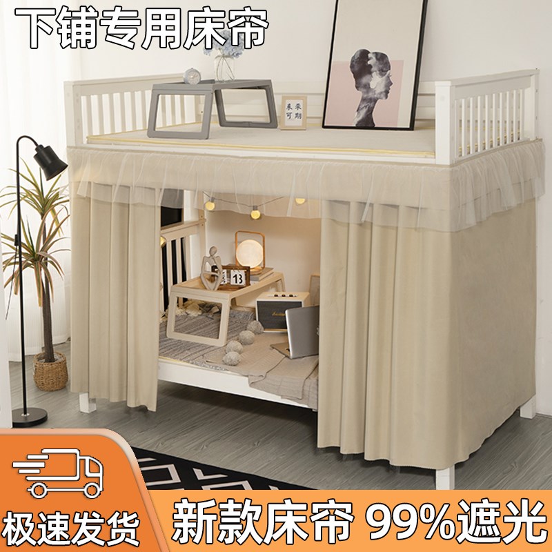 强遮光学生宿舍下铺专用床帘寝室上床下桌L改造神器隐私遮挡帘桌