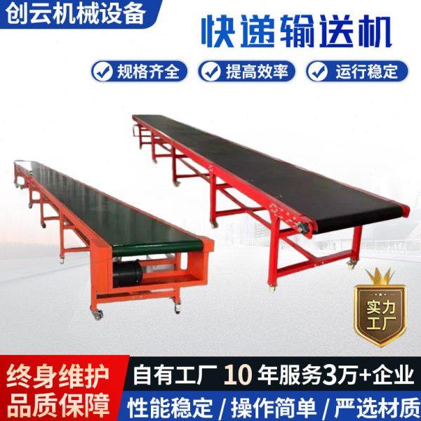 传送带快递输送机快递物流分拣流水线工厂车间装卸货爬坡机输送带,搬运/仓储/物流设备,输送机,淘宝优惠券,粉丝福利购,淘宝优惠卷