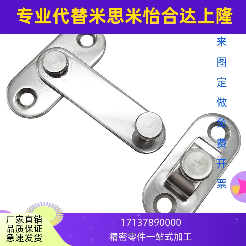 旋转式不锈钢扁型插销HFY32-60/80J旋转扣 中型门用 合纵连横