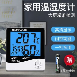 家用温度表干湿度计室内温计高精度婴儿房电子精准数显示器HTC-1