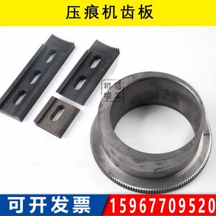 平压压痕机偏心齿轮上海亚华啤机模切机配件东瑞狮印调节压力齿板