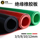 驭电牌绝缘橡胶板5kV10kV35kV电厂配电室绝缘地胶黑红绿绝缘胶垫1