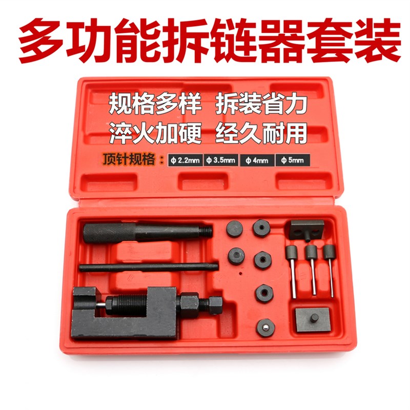摩托自行车链条工具重型时规正时C链条拆卸器拆链器截链器拆装拆