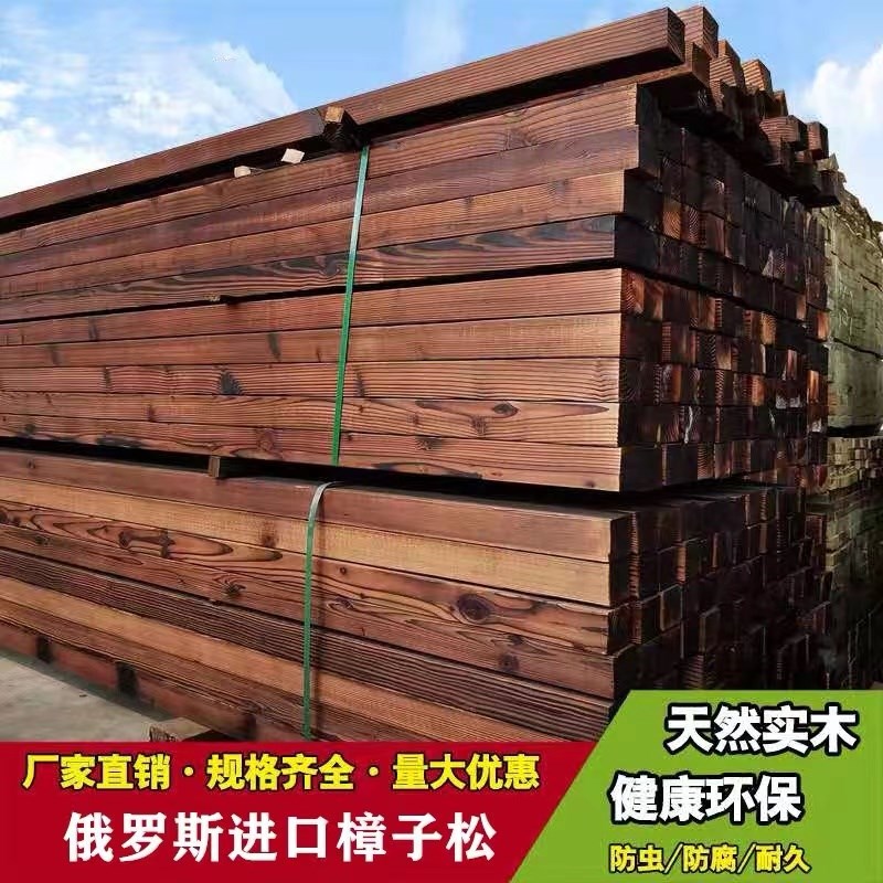 樟子松防腐木g木板龙骨木条木方户外地板栅栏庭院露台桑拿板实木