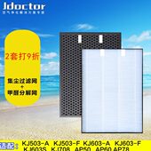 708 适配莱克空气净化器KJ503 AP50 78集尘过滤网芯 603