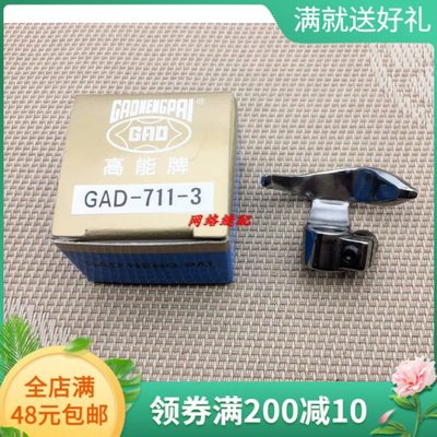 台湾高能摆梭托套结机1850 1900摆梭进口摆梭托GAD-711-3牛角