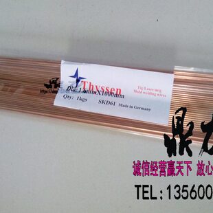 德国Thyssen铍铜激光焊丝CUS补模焊支1.6/2.4/3.2mm模具黄铜时价