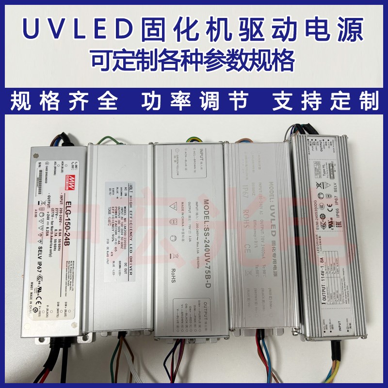 UVLED固化灯水箱专用电源冷水机水箱驱K动电源功率可调节防水电源