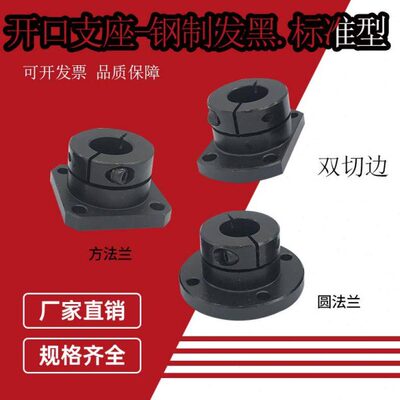 开口型导向轴支座钢制支撑光轴固定座STHWRB20/STHWCB30/STHWSB16