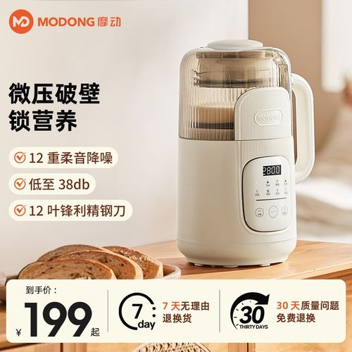 摩动豆浆机家用全自动免煮小型1一D2人多功能迷你米糊辅食破壁机