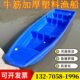 塑料船渔船牛筋加厚钓鱼可装 电动汽油机船双层冲锋舟牛筋观光下网