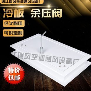 余压阀碳钢净化压差平衡阀重锤式洁净室工厂无尘车间泄压阀口