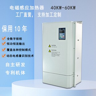 感应加热器多用途电磁加热器8kw 工业电磁加热控制 60kw2年质N保