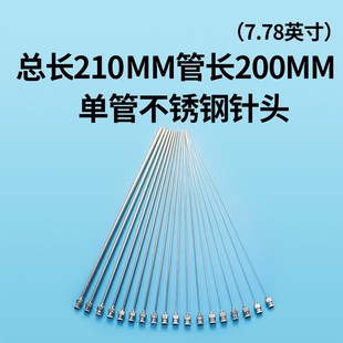 单管不锈钢点胶金属针头210mm实验室工业注射器定制平口尖头针头