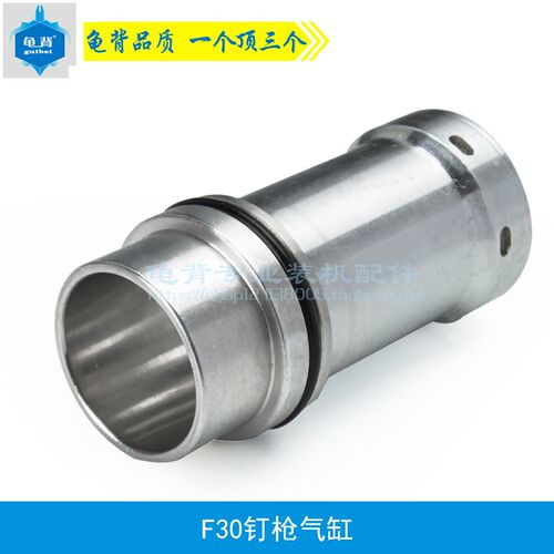 中杰 F30 422气缸总成 新款缸体F30钉枪气缸F30气动直钉枪配件