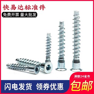 内六角自攻螺丝镀蓝白锌 家具用平头厨具橱柜螺丝M5-M7木头自攻钉