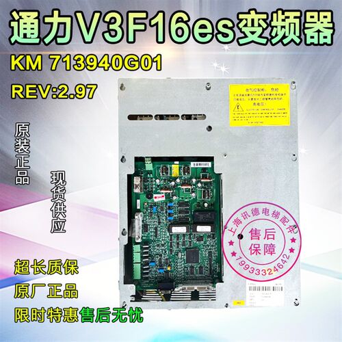 通力电梯V3F16ES变频器KM713940G01驱动板713903H04 原装电梯配件