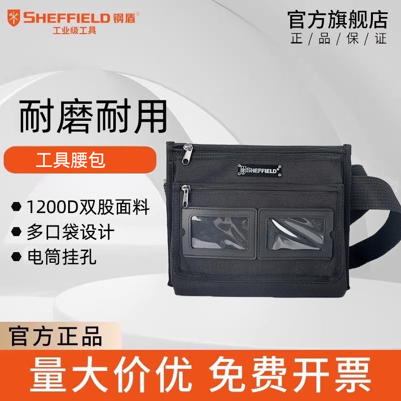 钢盾S023020工具腰包男结实耐用维修便携收纳工具袋260*245*185mm