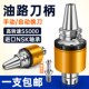 MER 可换刀MCK油路刀柄外转内冷中心出水BT30 加硬侧固式