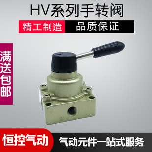 手转阀HV-02 HV-03 HV-04 手动开关手动换向阀人控气阀三位四通阀