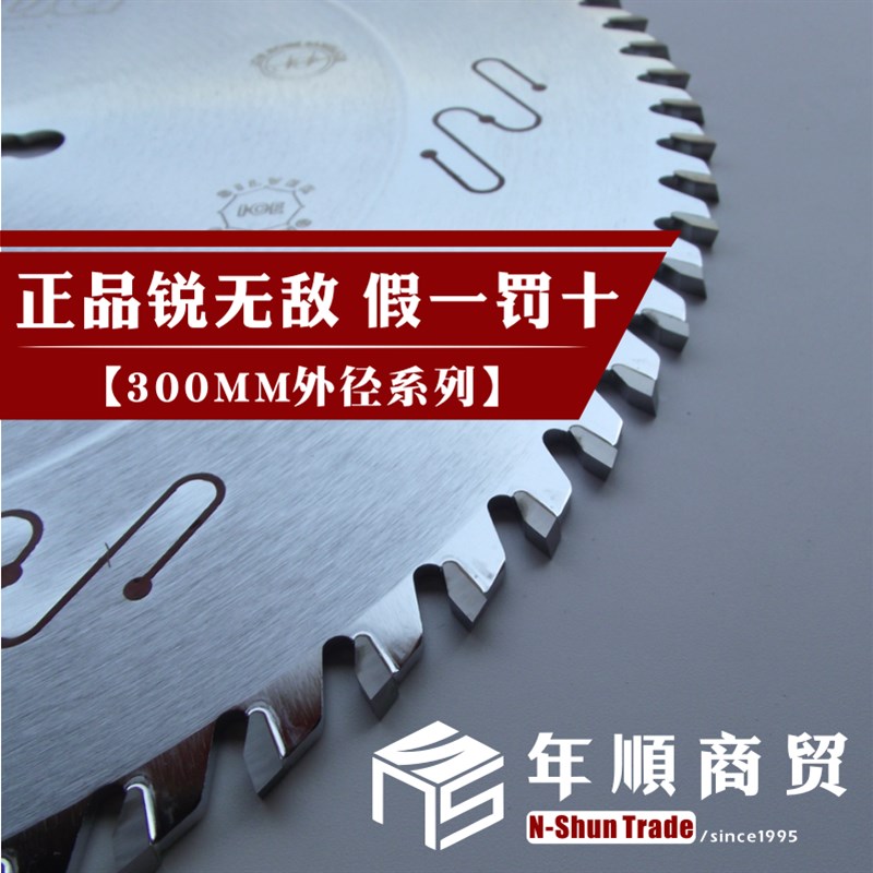 正品进口锐无敌FREUD木工推台精密锯锯片裁板锯专用合金外径300MM