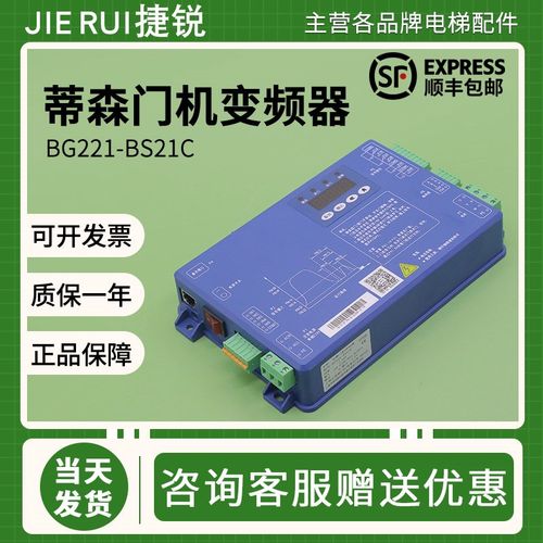 蒂森K200门机变频器BG101-S20P4A/P2S蒂森电梯K300门控器IMS-DS20