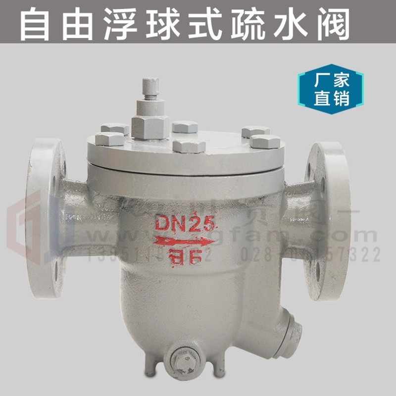 CS41H自由浮球式疏水阀管道过滤器铸钢法兰疏水阀
