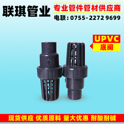 耐酸碱PVC底阀 耐腐蚀工业塑胶UPVC终端逆止阀 法兰式翻版式底阀