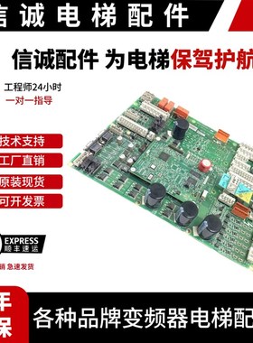 奥的斯电梯GECB-EN主板GAA26800LC1/C2/LC3 ADA26800AML/原装现货