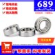 618 9ZZ 深沟球微型小轴承689Z 1790ZZ RS内径9mm外径17厚度5mm