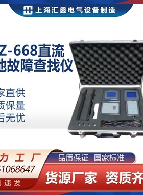 YRZ-668便携式直流接地故障查找仪 直流接地检测装置