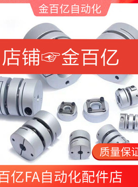 d22联轴器DBA51/61-D20/D25/D32/D-d40/D50-e5-6-7-8/10/12/d14