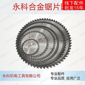 4 6 7 8 9 10 12 14寸合金锯片介铝机木用电圆锯快利欧堡金阁锯片