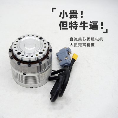 小型关节伺服电机100w36v大扭矩高精度谐波减速器电机驱动一体can