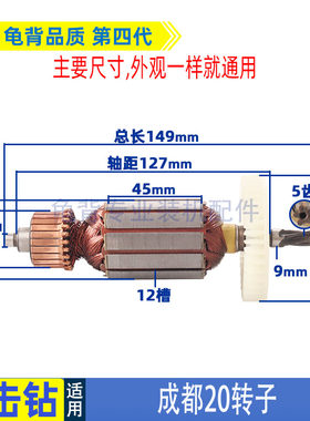 适用成都20电锤转子优力特9101u 9123U冲击钻转子CET 20电锤配件