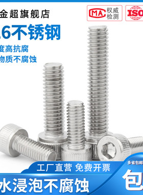 M8M10M12M14 316不锈钢杯头内六角螺丝螺钉圆柱头螺栓紧固件加长