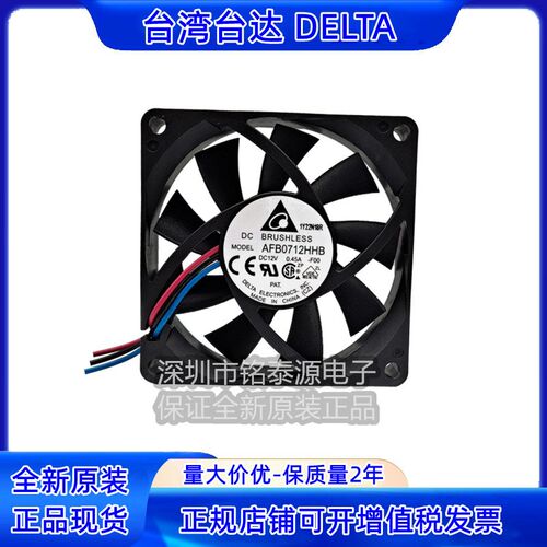 AFB0712HHB-F00 12V 0.45A  7015原装正品台达7CM大风量散热风扇