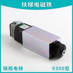 迅达9300 9500 AC110自动扶梯抱闸电磁铁制动器97 897396 897200
