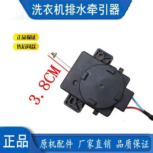 美的MB65-3000G(S) 6000(S) 8000DQCS洗衣机排水电机牵引器配件